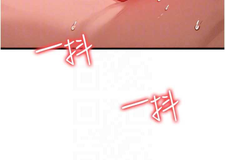 等價交換人生第32話-教授的特別獎勵♥