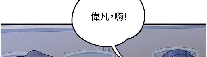 等價交換人生第32話-教授的特別獎勵♥