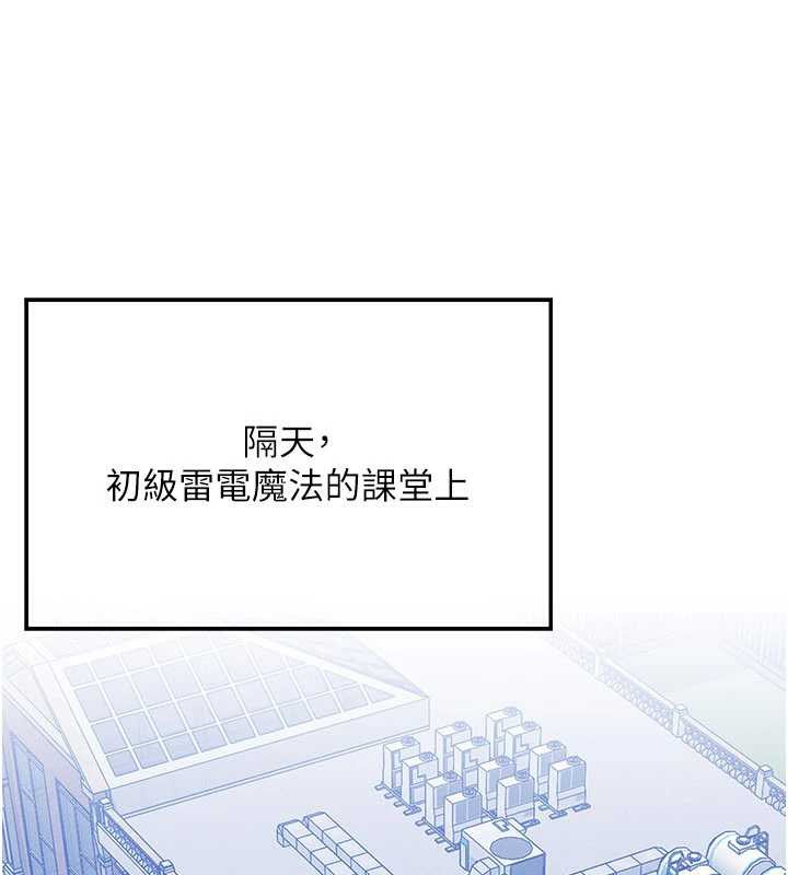 等價交換人生第32話-教授的特別獎勵♥