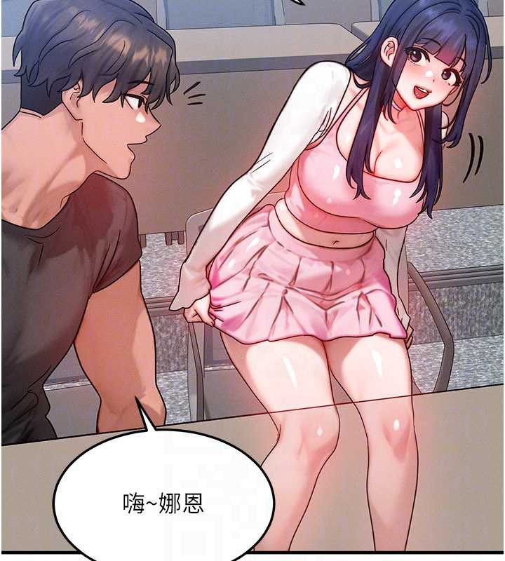 等價交換人生第32話-教授的特別獎勵♥