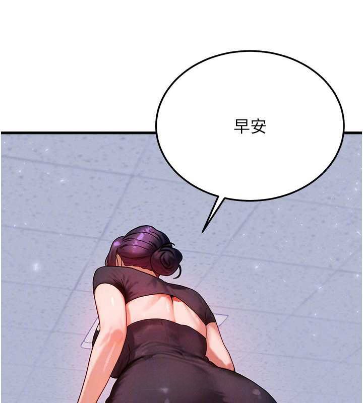 等價交換人生第32話-教授的特別獎勵♥