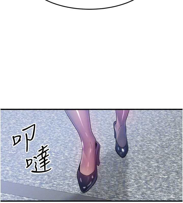 等價交換人生第32話-教授的特別獎勵♥