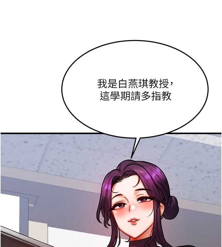 等價交換人生第32話-教授的特別獎勵♥