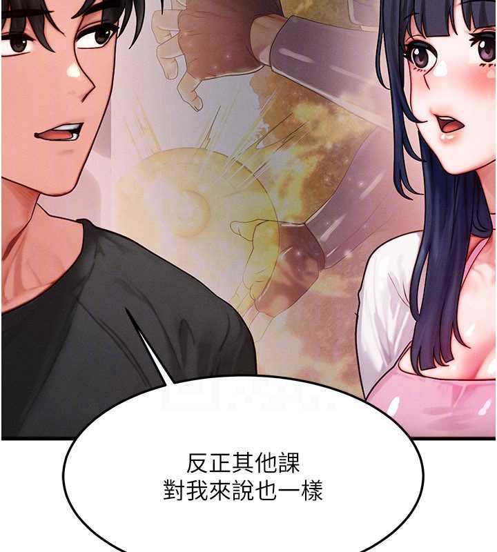 等價交換人生第32話-教授的特別獎勵♥