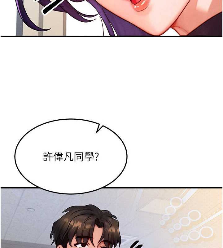 等價交換人生第32話-教授的特別獎勵♥