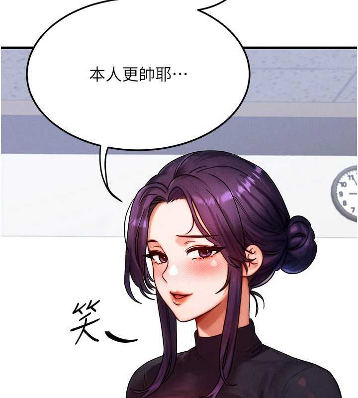 等價交換人生第32話-教授的特別獎勵♥