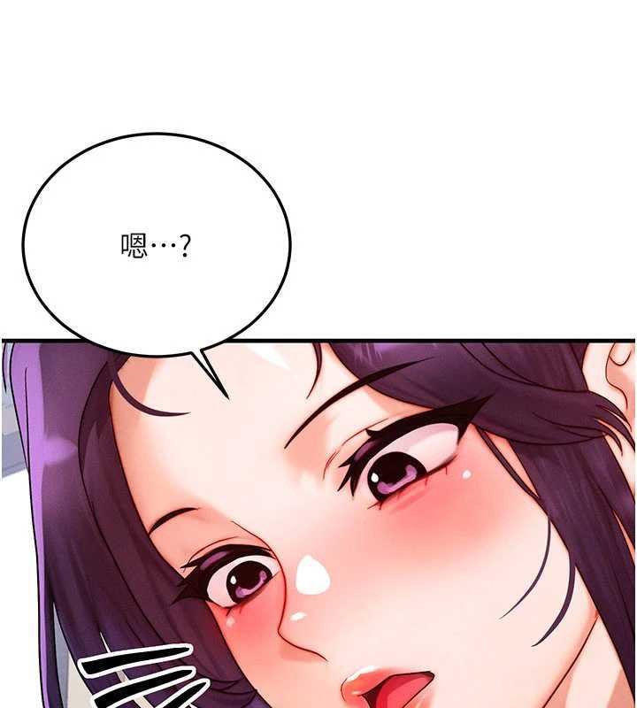 等價交換人生第32話-教授的特別獎勵♥