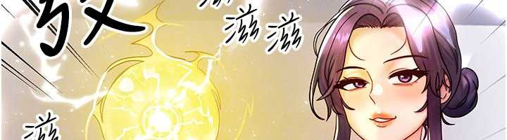 等價交換人生第32話-教授的特別獎勵♥