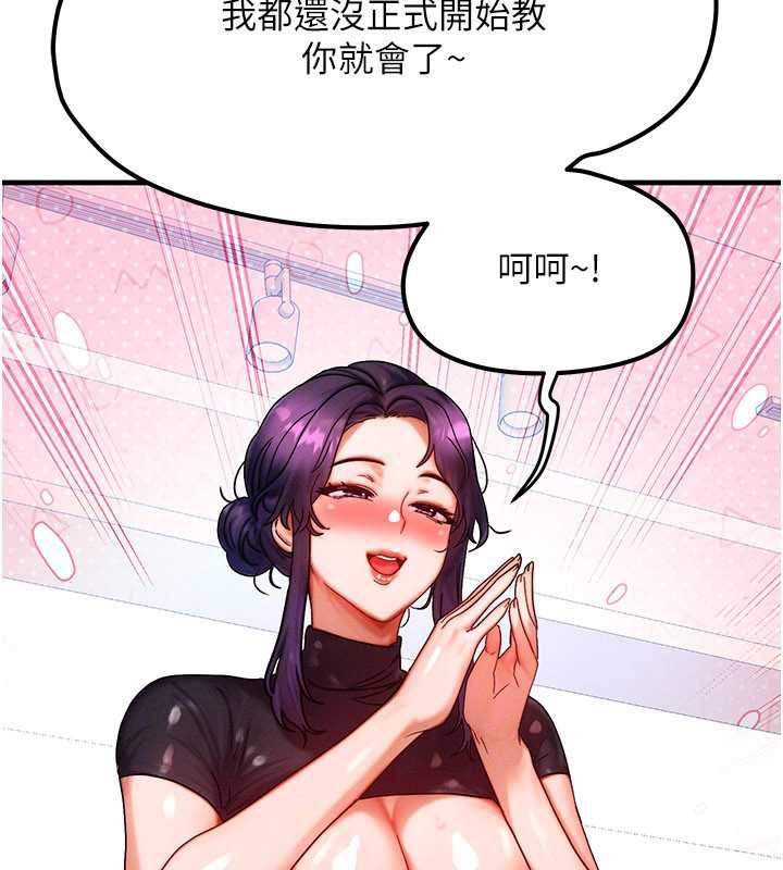 等價交換人生第32話-教授的特別獎勵♥