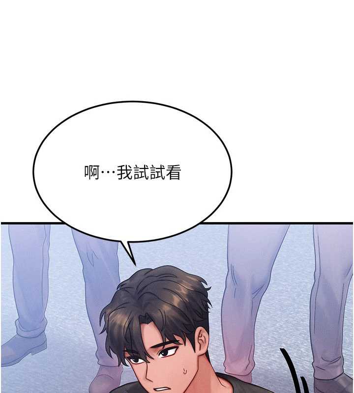 等價交換人生第32話-教授的特別獎勵♥