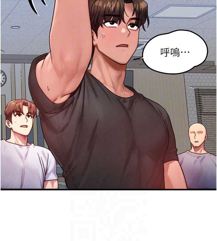 等價交換人生第32話-教授的特別獎勵♥