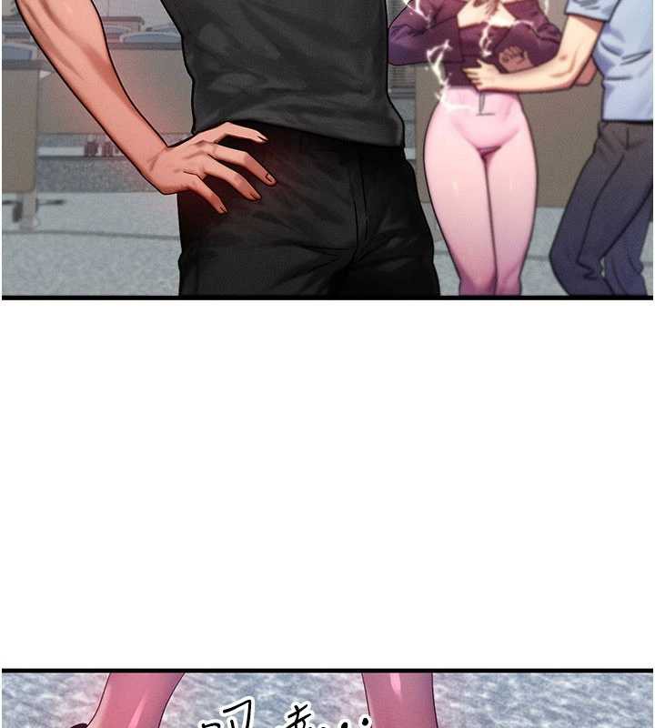 等價交換人生第32話-教授的特別獎勵♥