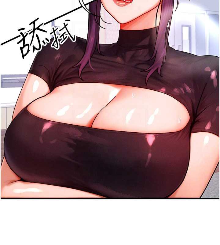 等價交換人生第32話-教授的特別獎勵♥