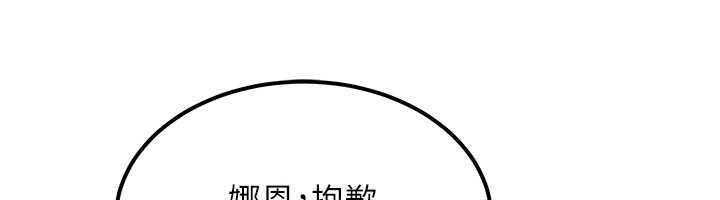 等價交換人生第32話-教授的特別獎勵♥