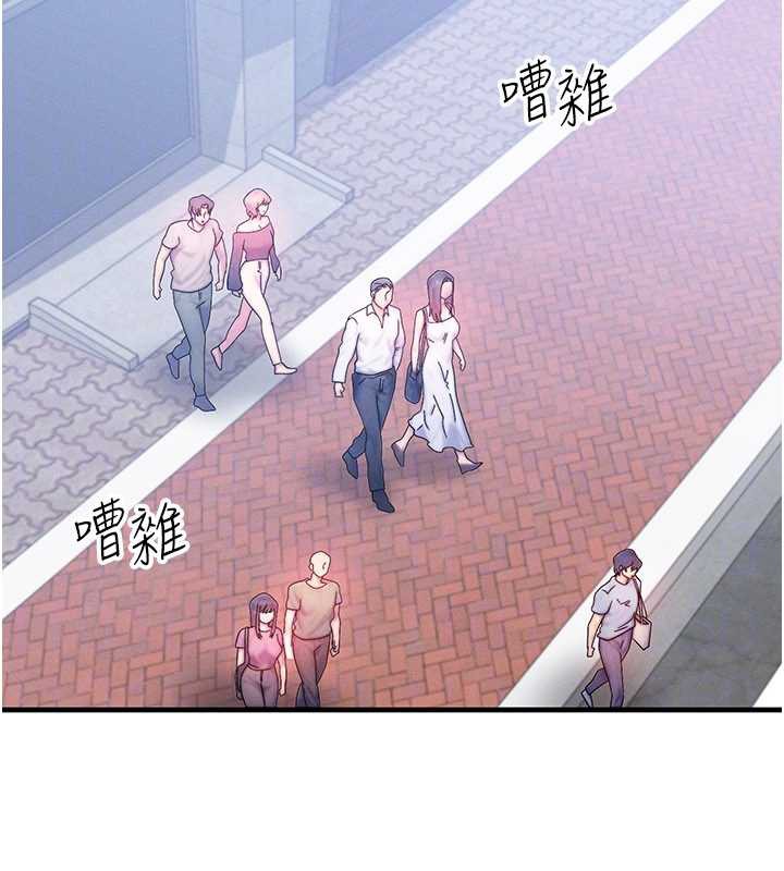 等價交換人生第32話-教授的特別獎勵♥