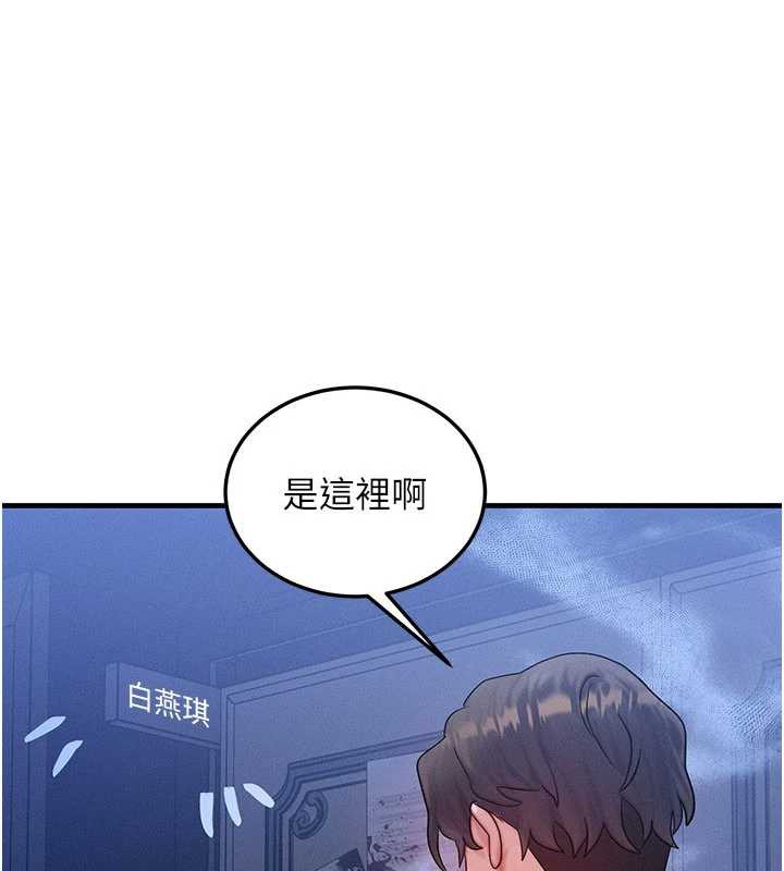 等價交換人生第32話-教授的特別獎勵♥