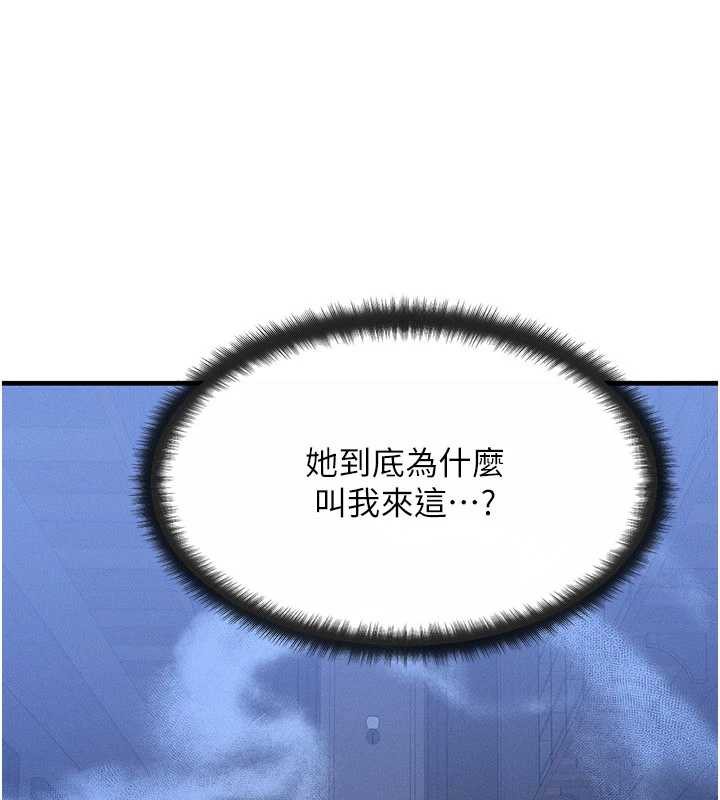 等價交換人生第32話-教授的特別獎勵♥