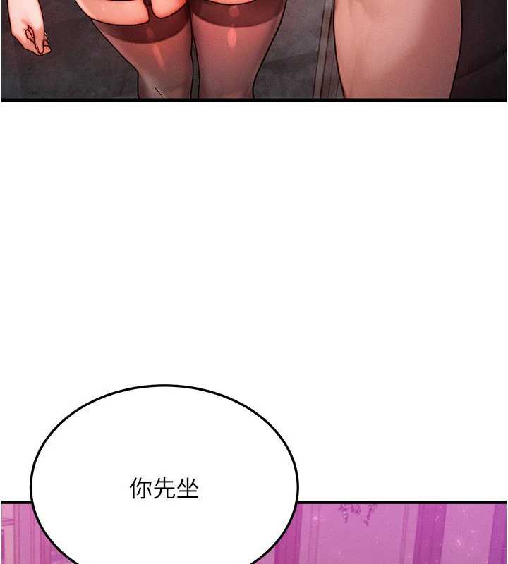 等價交換人生第32話-教授的特別獎勵♥