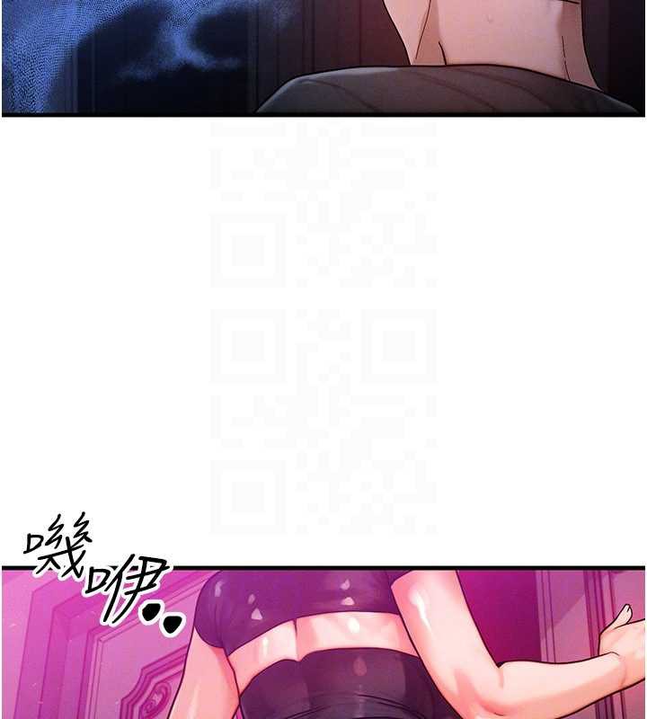 等價交換人生第32話-教授的特別獎勵♥