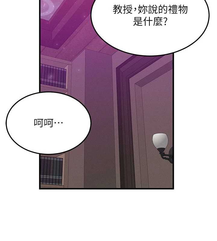 等價交換人生第32話-教授的特別獎勵♥