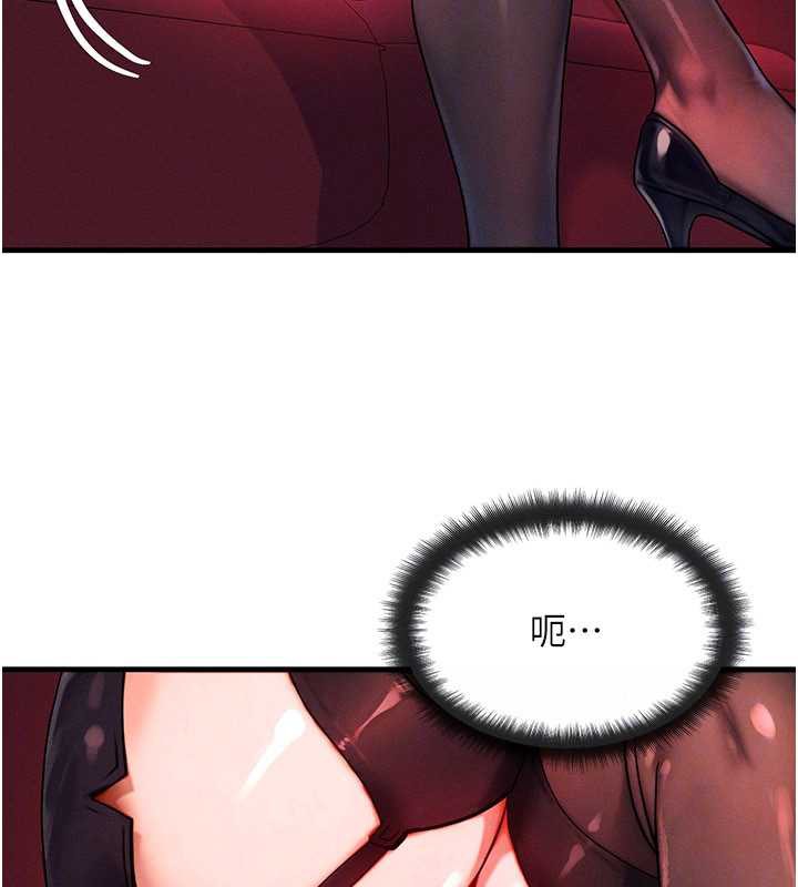 等價交換人生第32話-教授的特別獎勵♥