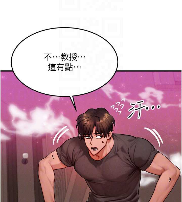 等價交換人生第32話-教授的特別獎勵♥