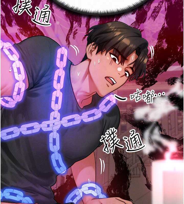 等價交換人生第32話-教授的特別獎勵♥