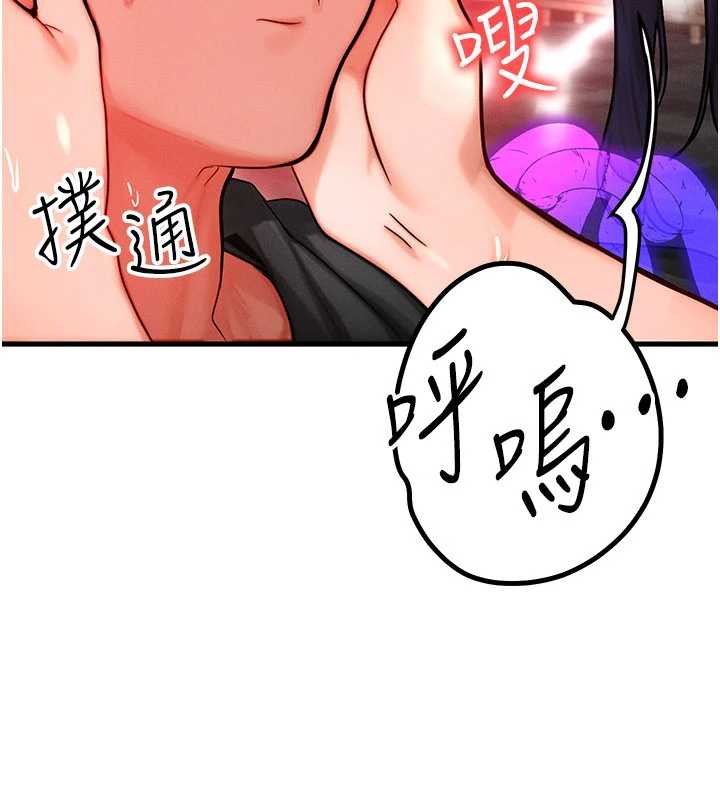 等價交換人生第32話-教授的特別獎勵♥