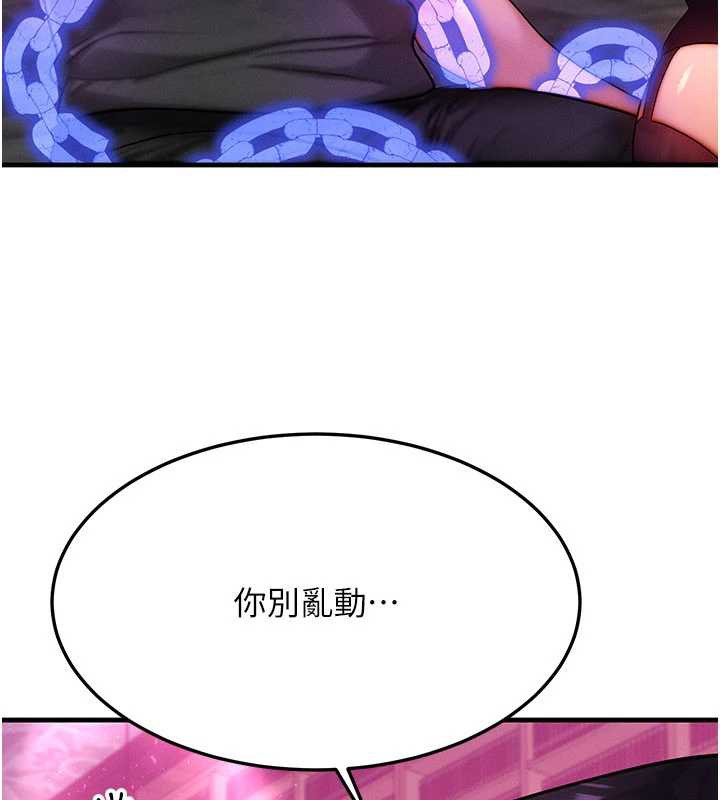 等價交換人生第32話-教授的特別獎勵♥