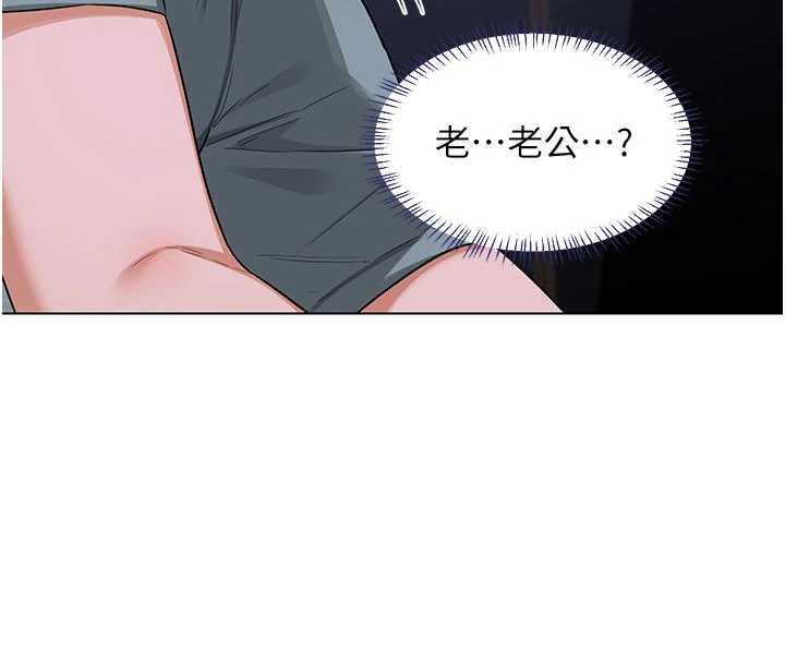 熟女交换计画第40話-熟睡之後，兒子對我亂來…