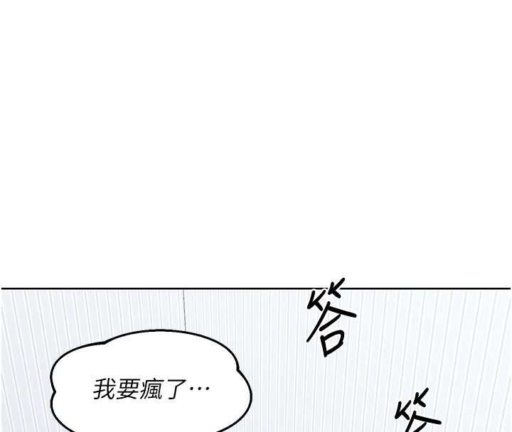 熟女交换计画第40話-熟睡之後，兒子對我亂來…