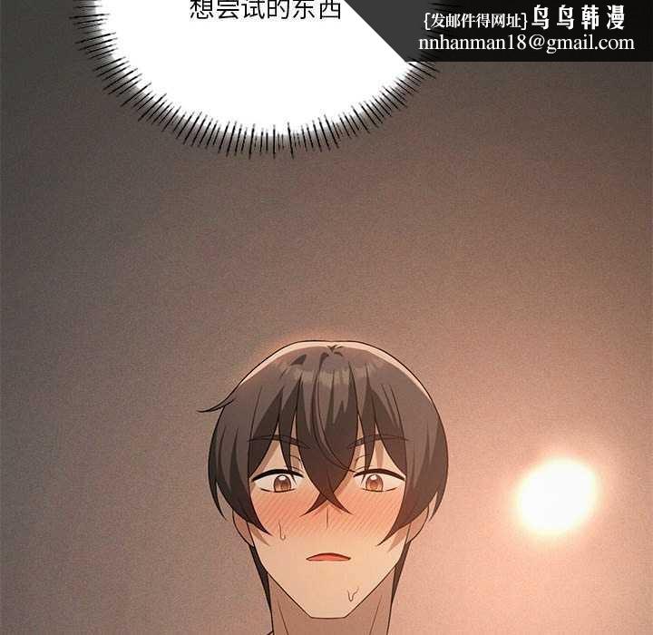 我靠升级逆袭成为大师第65話
