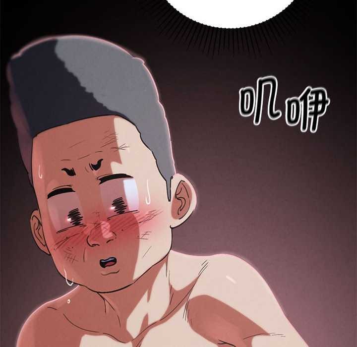 危险同学会第87話