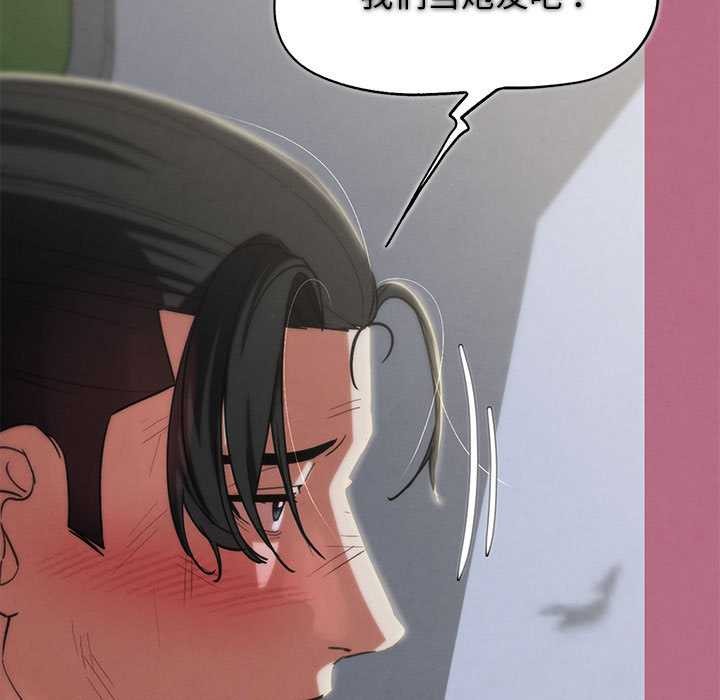 危险同学会第87話