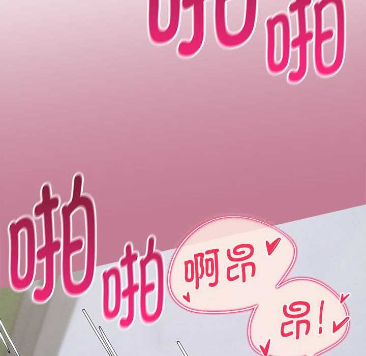 危险同学会第87話