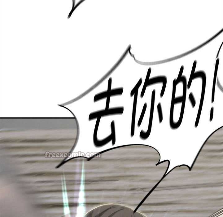 危险同学会第87話