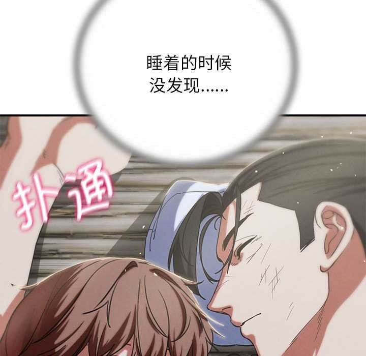 危险同学会第87話