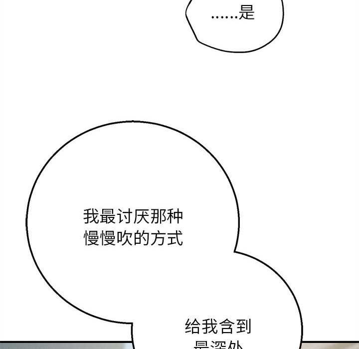危险同学会第87話