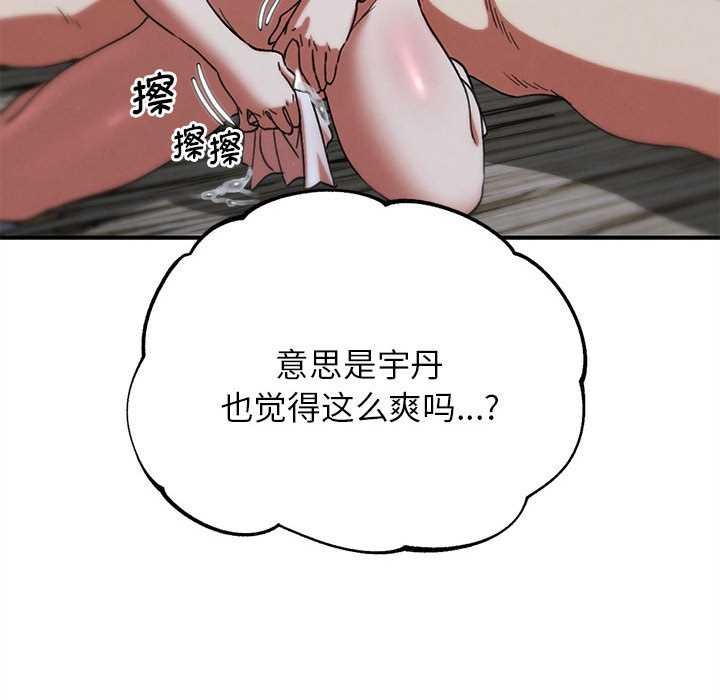 危险同学会第87話