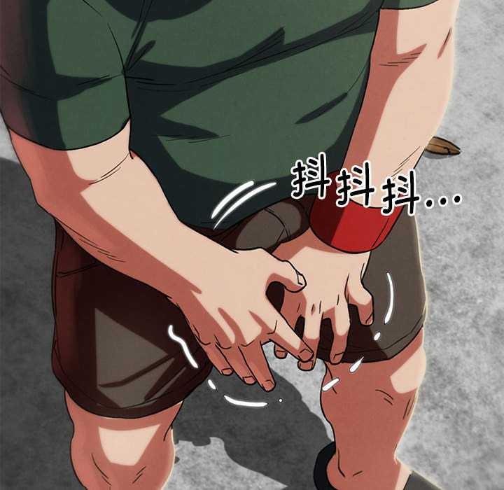 危险同学会第87話