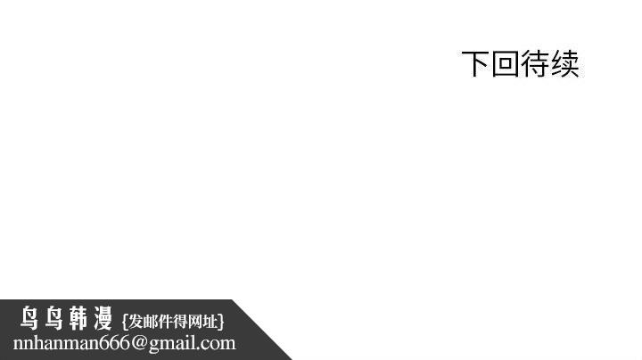 危险同学会第87話