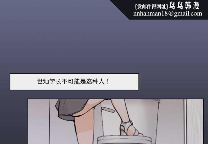 请与我私语第20話