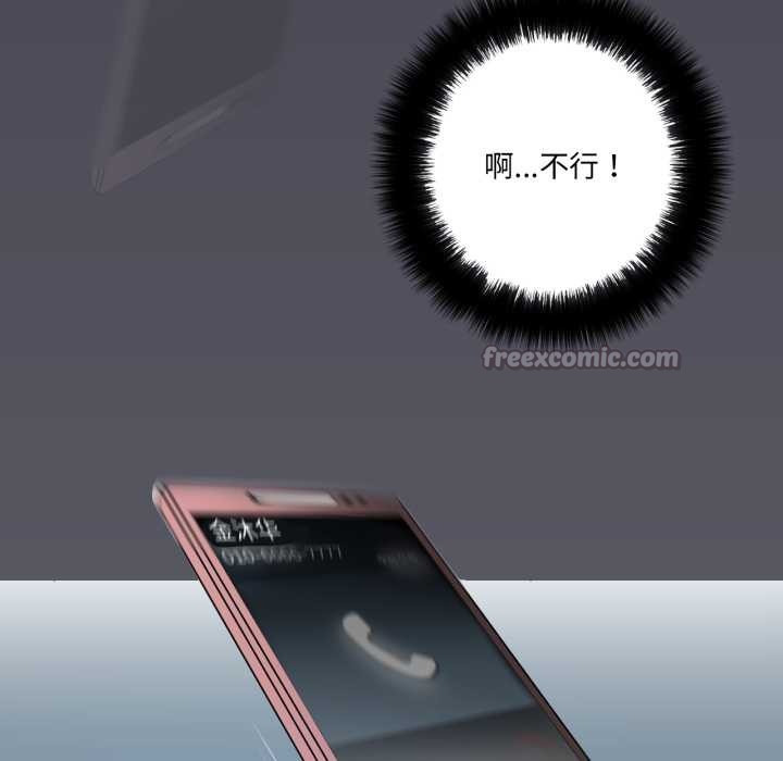 请与我私语第20話