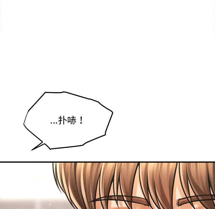 会长家的小儿子第35話