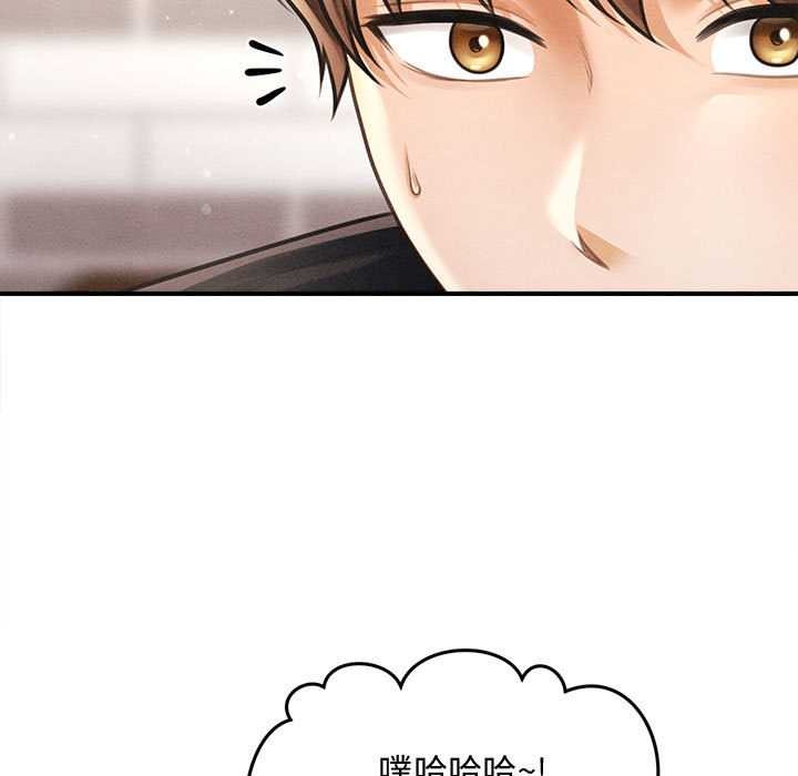 会长家的小儿子第35話