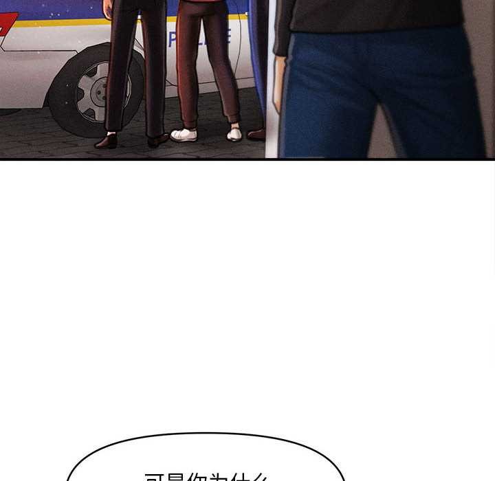 会长家的小儿子第35話