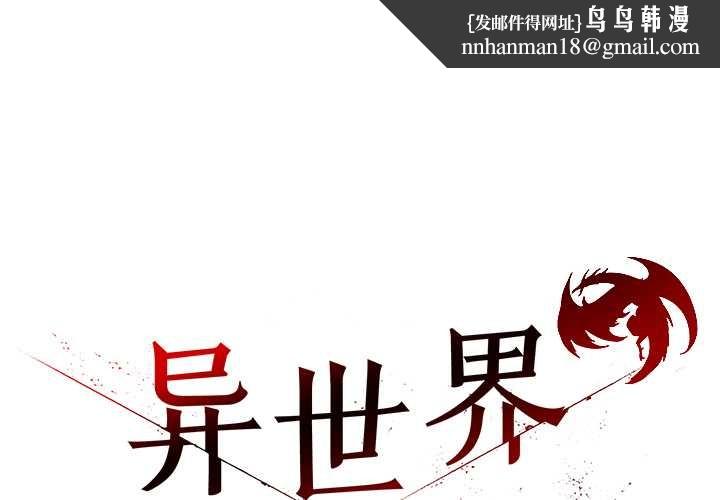 異世界騎士團長第38話
