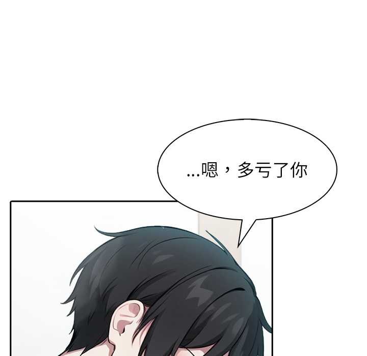 異世界騎士團長第38話