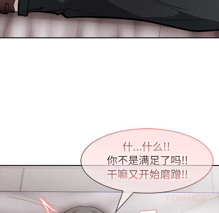 異世界騎士團長第38話