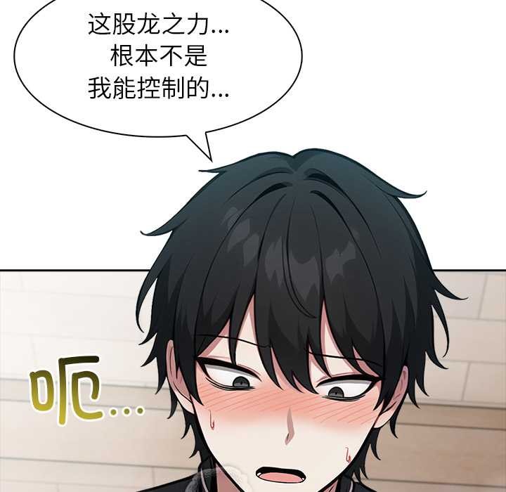 異世界騎士團長第38話